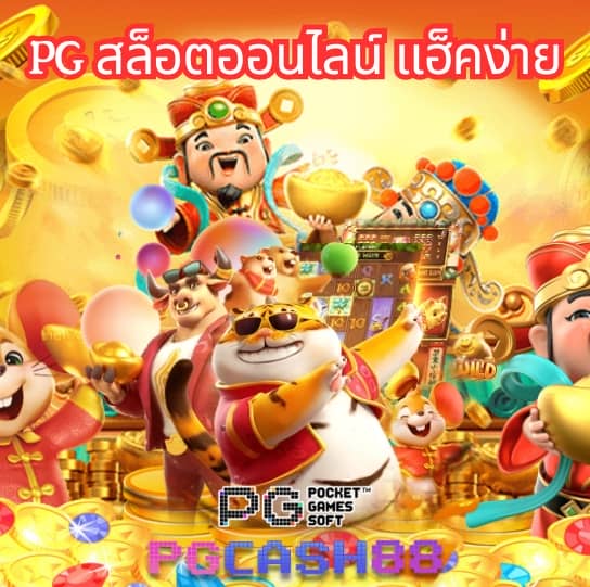 ทดลองเล่นสล็อต jili